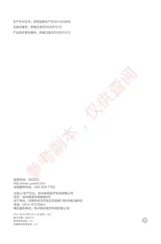 yuyue鱼跃Pocket便携式呼吸机（Pocket X）